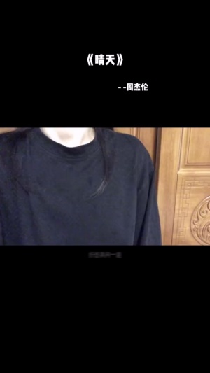 “觉得很遗憾 又觉得你对不起我的喜欢”#晴天# #翻唱# 