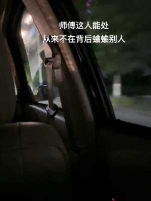 问了师傅后，一路上再也没说话了#吊毛 #搞笑视频