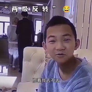 有点犟种的样子，但是不多还不服#搞笑视频 #父爱如山