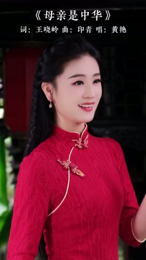 新岁启封，万事顺遂！#母亲是中华 #开启2026