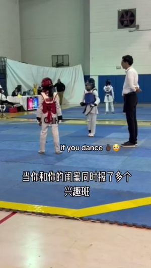 哟，两位公主都跳起交际舞了呢#兴趣班 #跆拳道